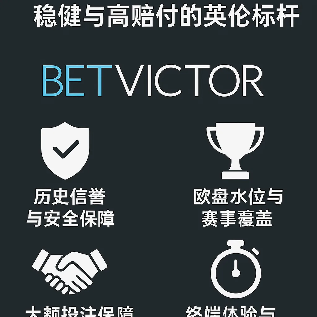 伟德 Logo