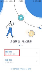 USDT泰达币使用全攻略:从钱包选择到实战操作 18 创建 169x300 1