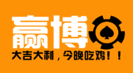 iwon 赢博