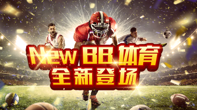 new bbin 体育