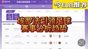 埃罗预测法：主队积分超客队越多，越可能取胜的科学验证