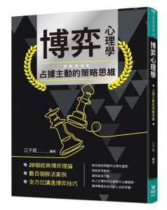赌博心理学:揭秘赌场如何利用人性弱点赢钱 1 du bo xin li xue jie mi du chang ru he li yong ren xing ruo