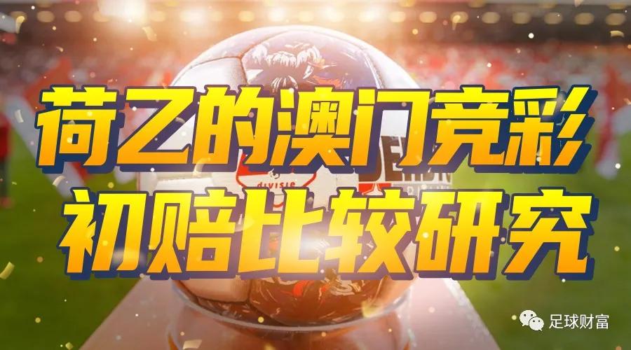 he yi jing cai chu pei bi jiao yan jiu 2022 2024 sai ji shi
