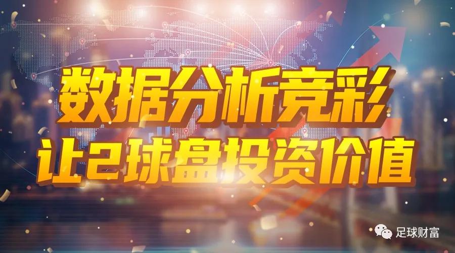 jing cai rang 2 qiu pan tou zhu ce lyue sheng ping fu shu