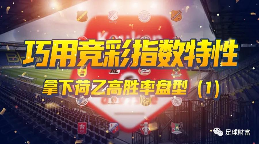 jing zhun jie xi jing cai zhi shu he yi gao sheng lyu pan