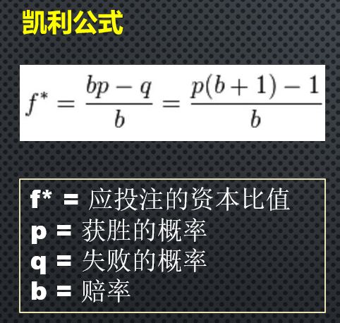 深度解析凯利指数：如何用凯利公式科学预测足球彩票结果