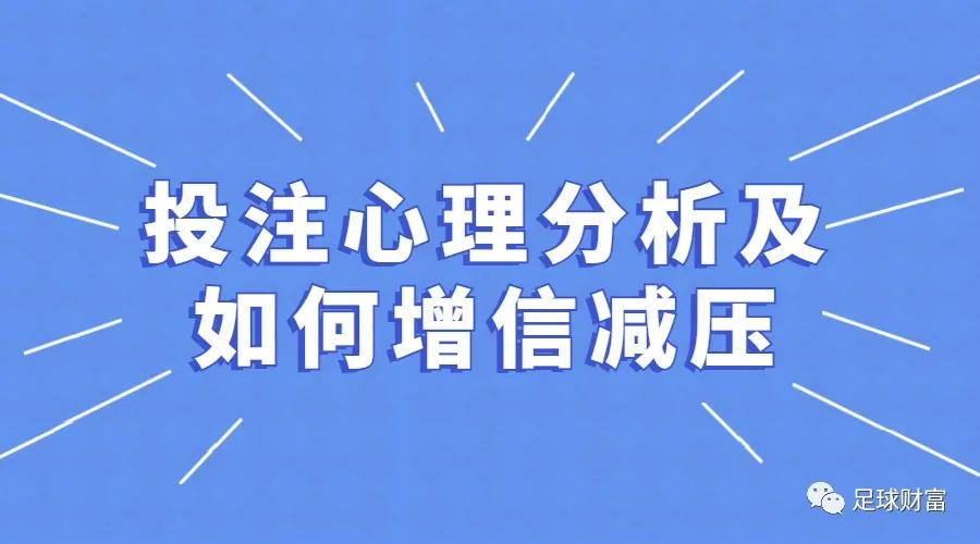 tou zhu xin li fen xi yu zeng xin jian ya zhi nan cong shi