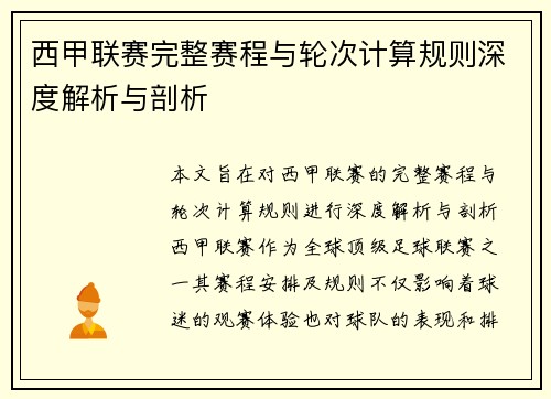xi jia rang yi qiu qiu ban pan zhong ji zhi nan 1 25 pan