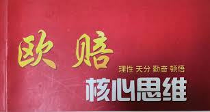 欧赔基础知识(4)：影响欧赔的两大核心要素解析