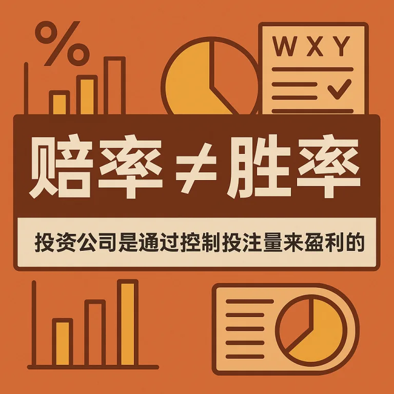 大热必死？最新盘口陷阱全解析：理论、方法与2025世俱杯、足总杯、欧冠实战案例